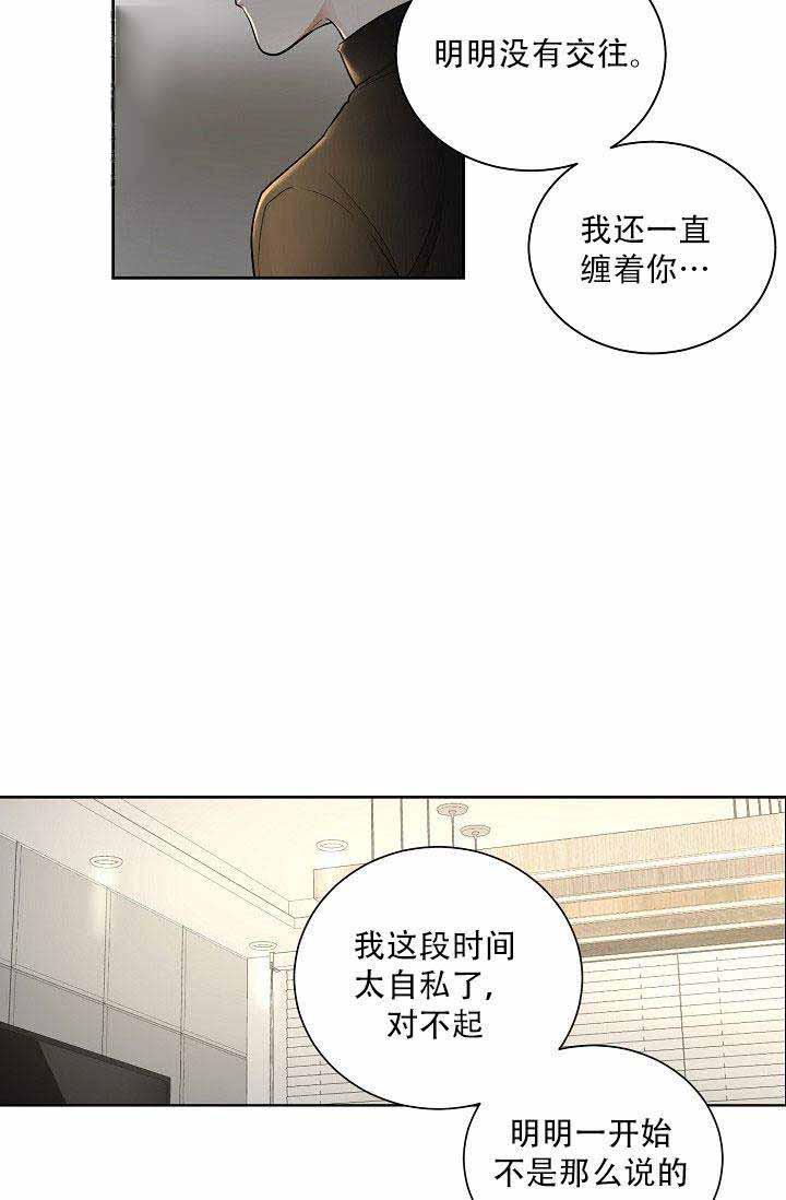 伪装契约韩漫全集-第39话无删减无遮挡章节图片 