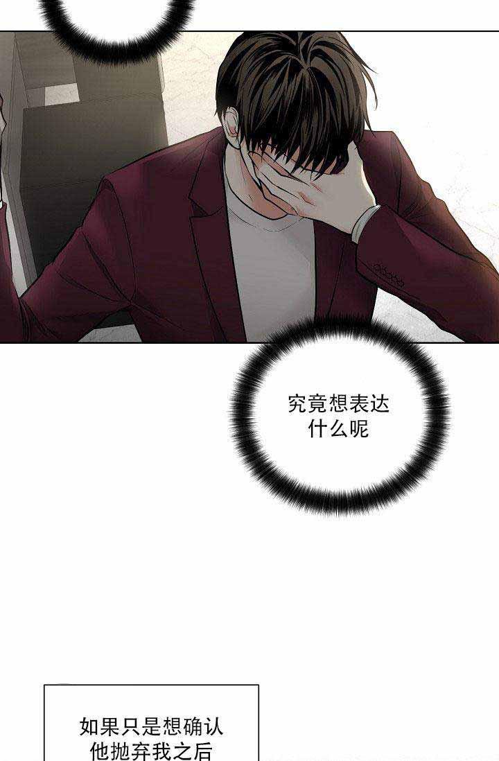 伪装契约韩漫全集-第39话无删减无遮挡章节图片 