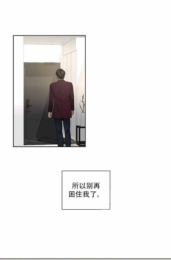 伪装契约韩漫全集-第39话无删减无遮挡章节图片 