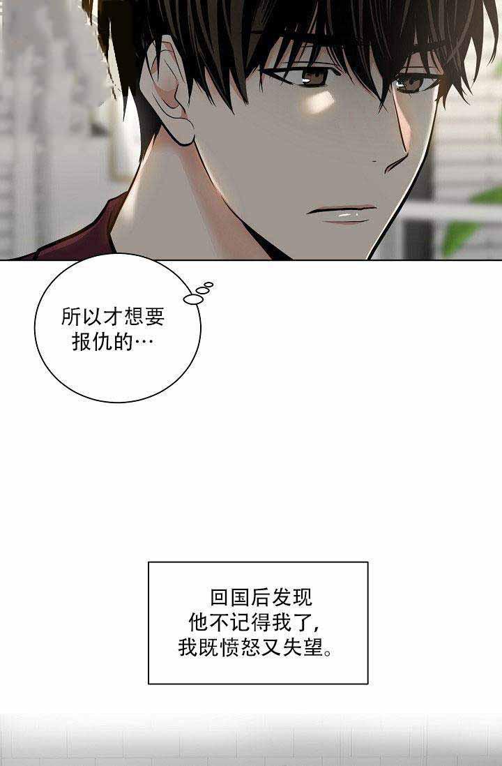 伪装契约韩漫全集-第39话无删减无遮挡章节图片 