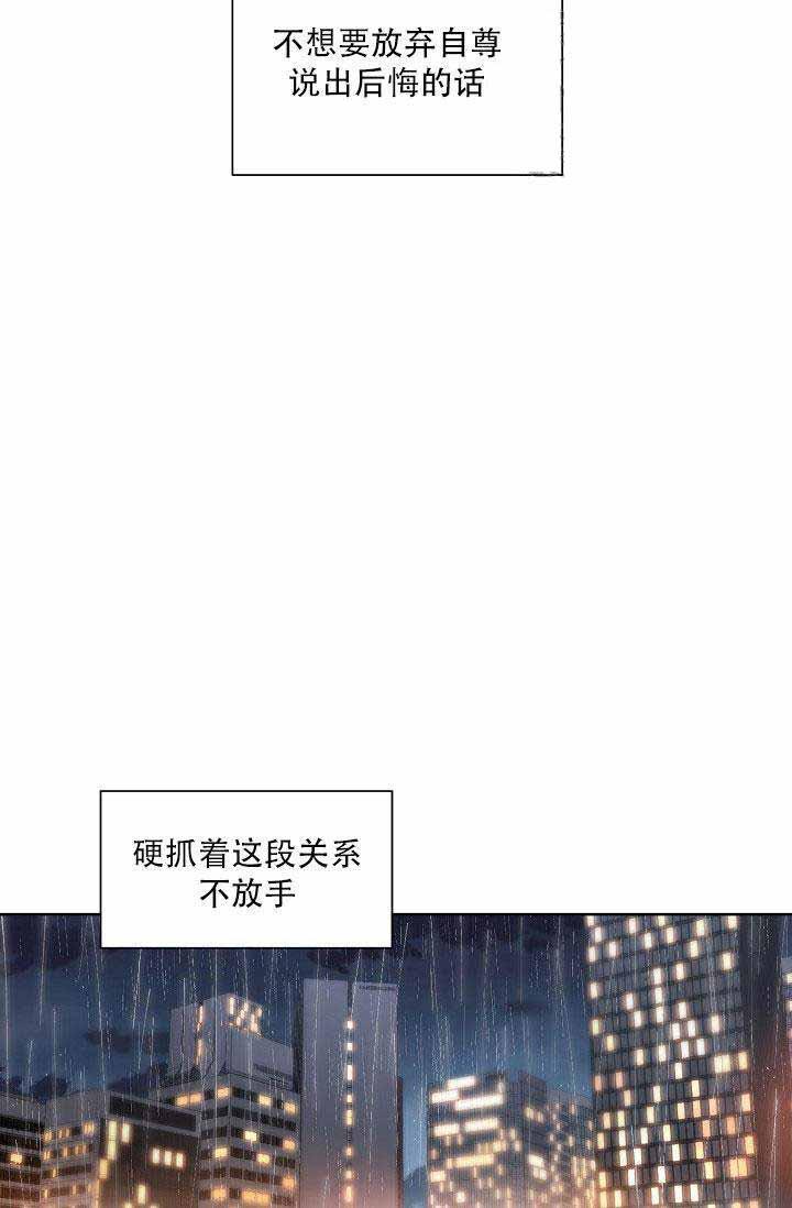 伪装契约韩漫全集-第39话无删减无遮挡章节图片 