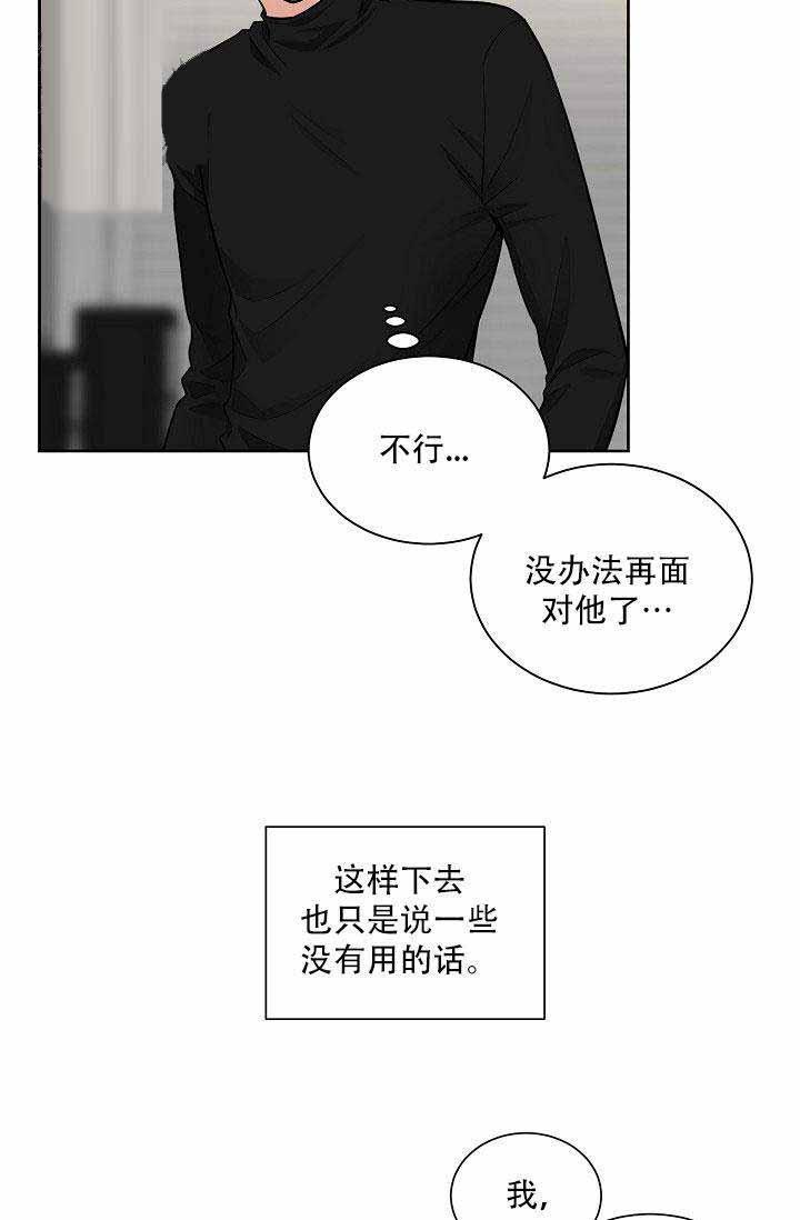 伪装契约韩漫全集-第39话无删减无遮挡章节图片 