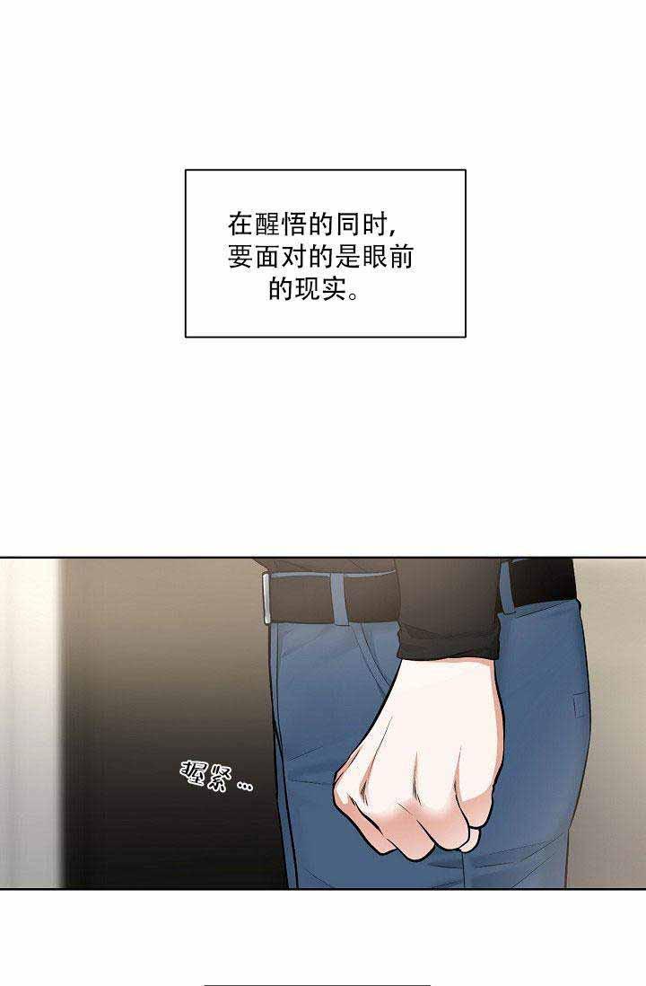 伪装契约韩漫全集-第39话无删减无遮挡章节图片 