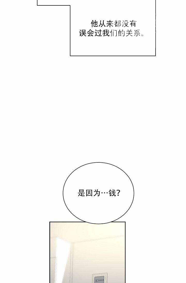 伪装契约韩漫全集-第39话无删减无遮挡章节图片 