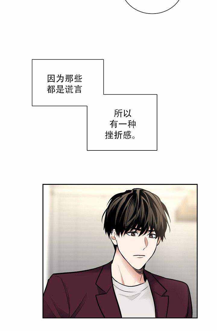 伪装契约韩漫全集-第39话无删减无遮挡章节图片 