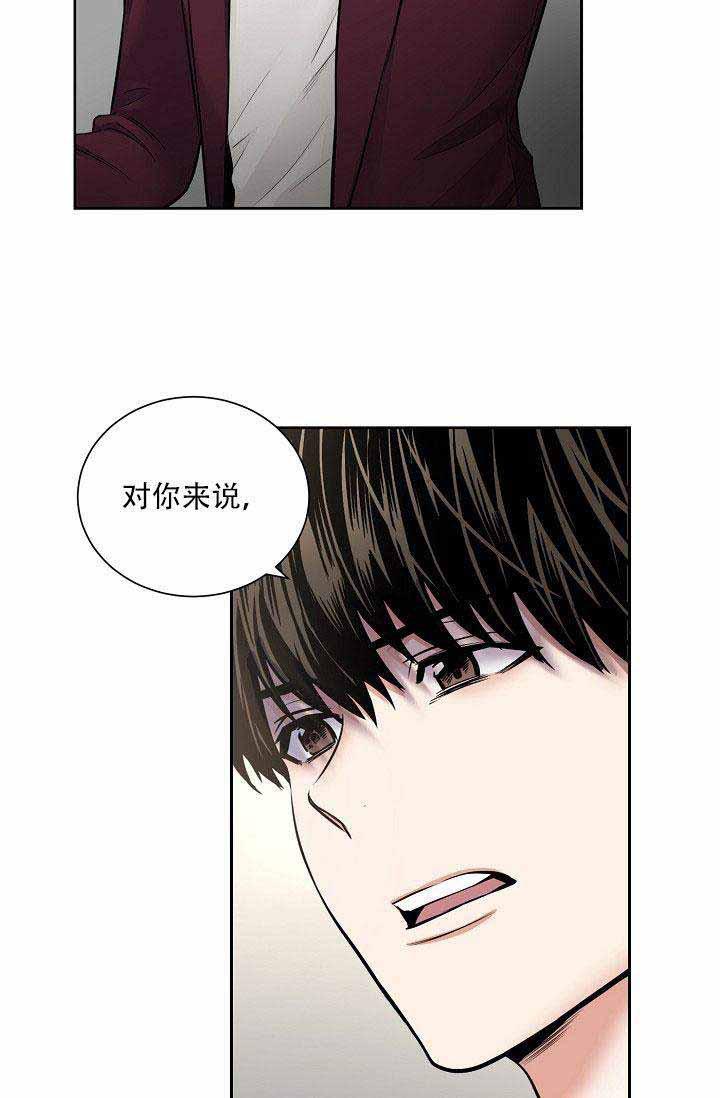 伪装契约韩漫全集-第39话无删减无遮挡章节图片 