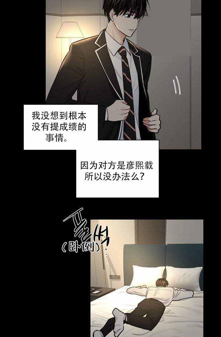 伪装契约韩漫全集-第40话无删减无遮挡章节图片 