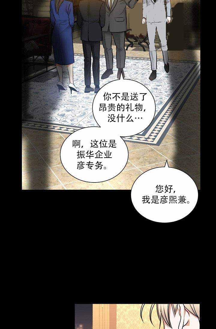 伪装契约韩漫全集-第40话无删减无遮挡章节图片 