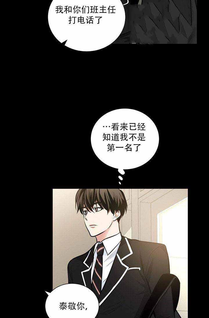 伪装契约韩漫全集-第40话无删减无遮挡章节图片 