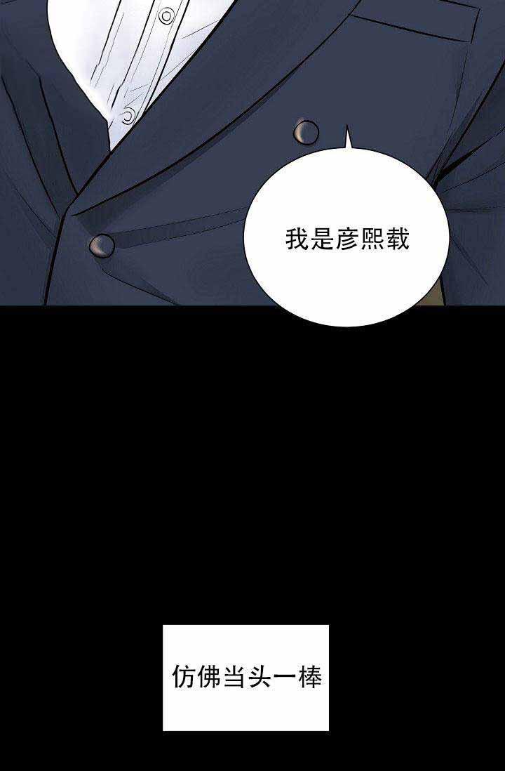 伪装契约韩漫全集-第40话无删减无遮挡章节图片 
