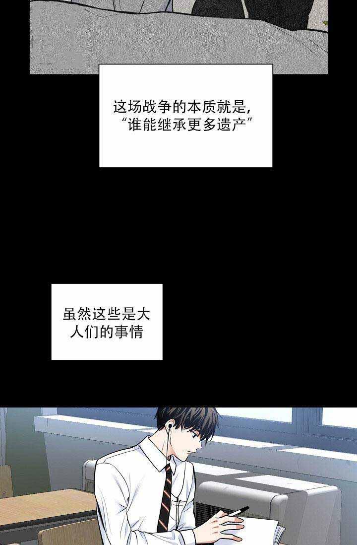 伪装契约韩漫全集-第40话无删减无遮挡章节图片 