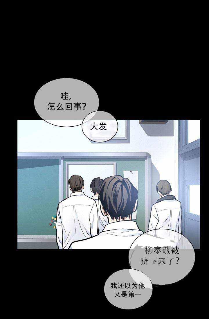伪装契约韩漫全集-第40话无删减无遮挡章节图片 