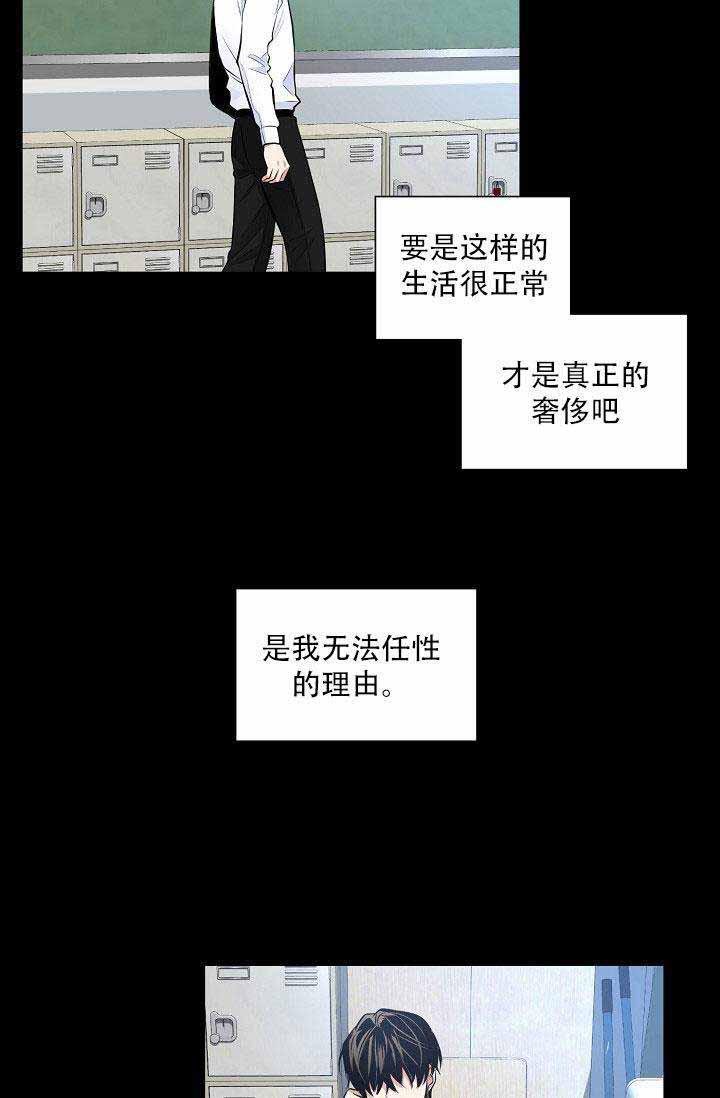 伪装契约韩漫全集-第40话无删减无遮挡章节图片 