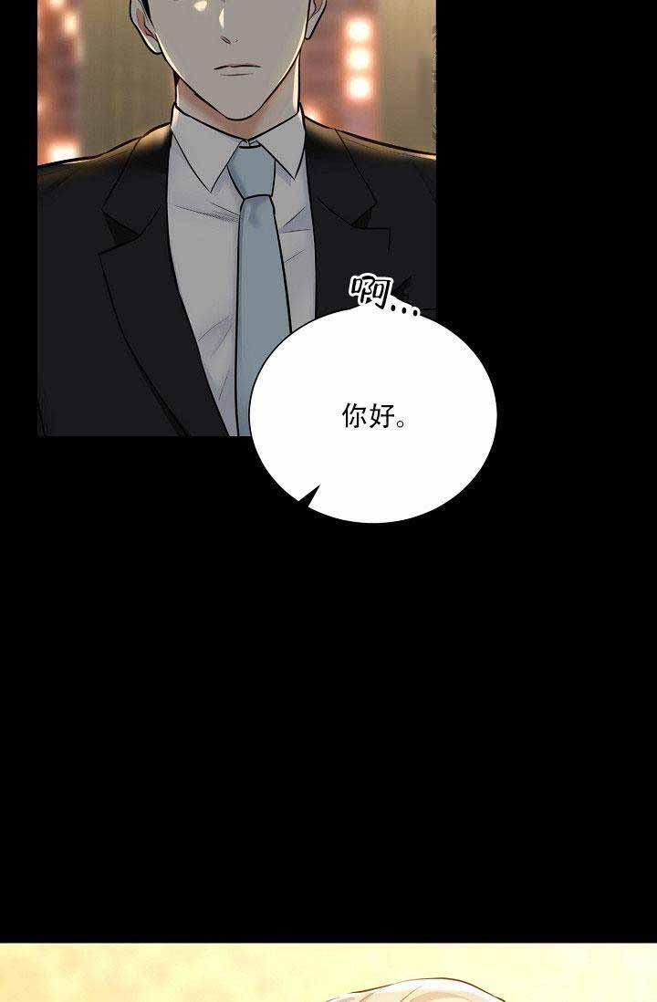 伪装契约韩漫全集-第40话无删减无遮挡章节图片 