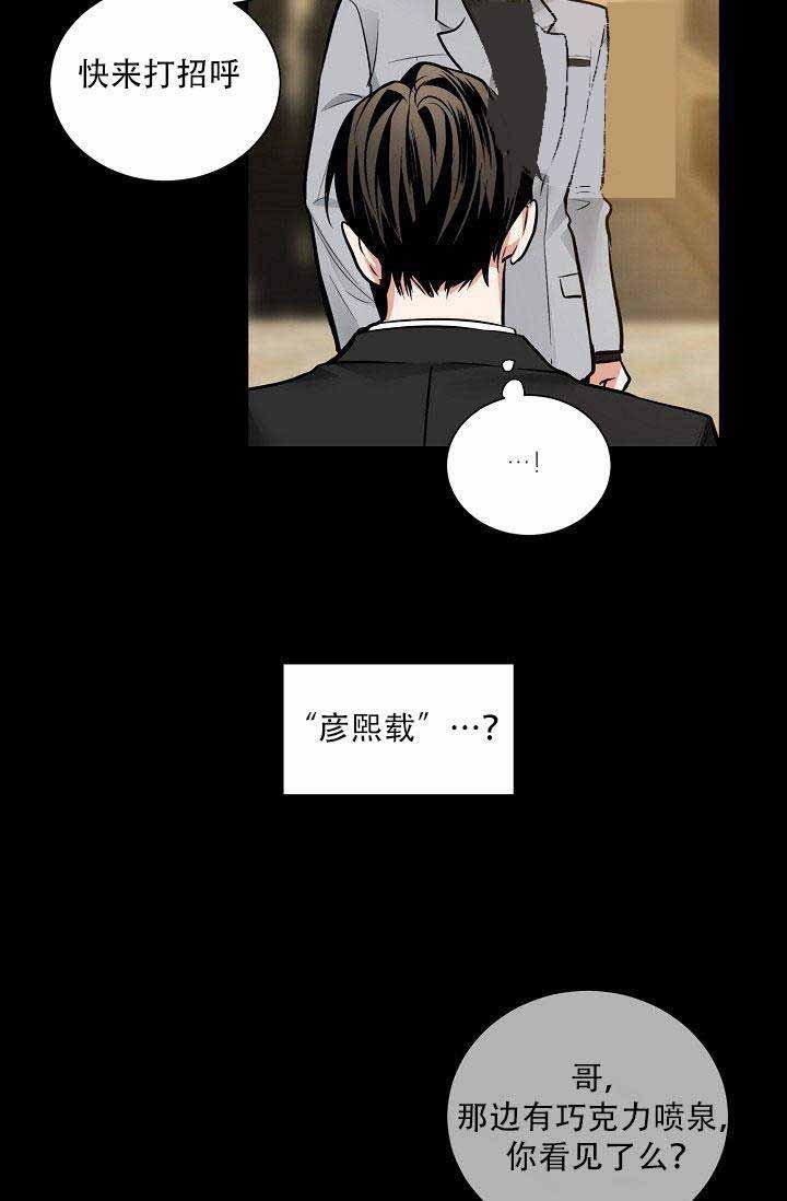 伪装契约韩漫全集-第40话无删减无遮挡章节图片 