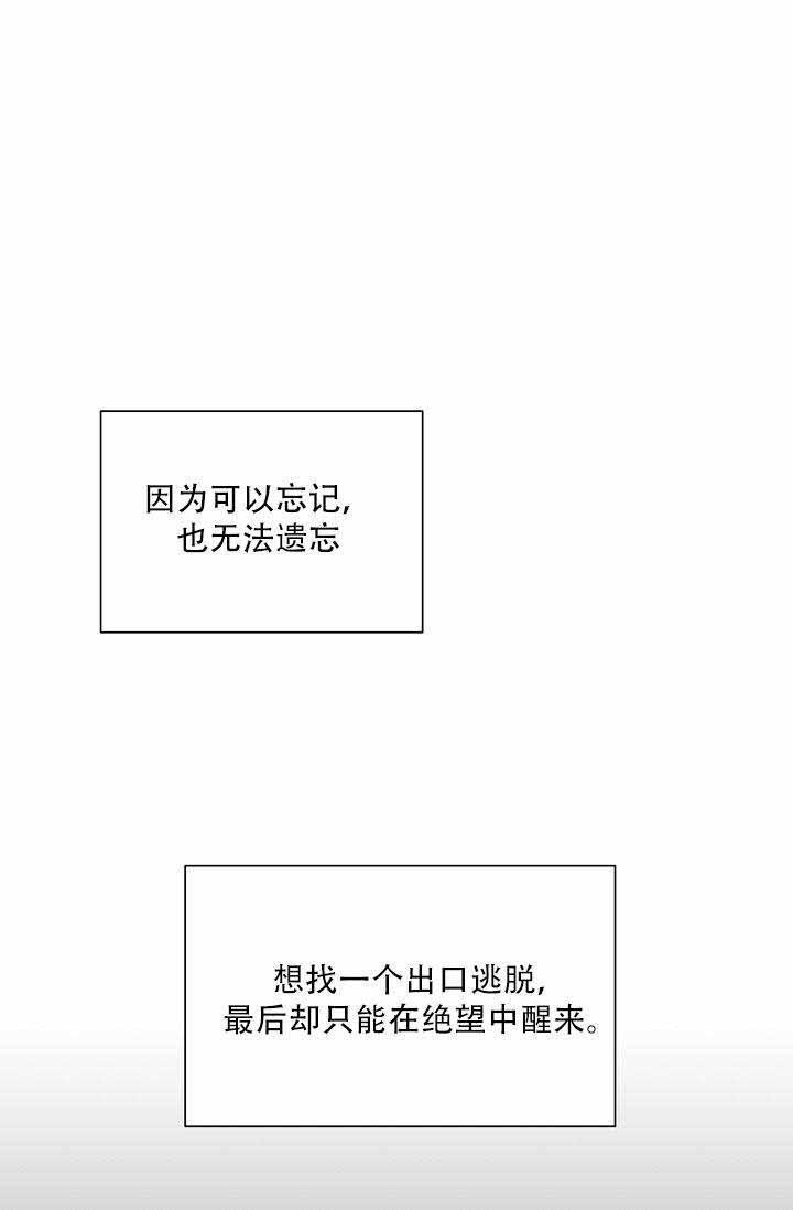 伪装契约韩漫全集-第40话无删减无遮挡章节图片 