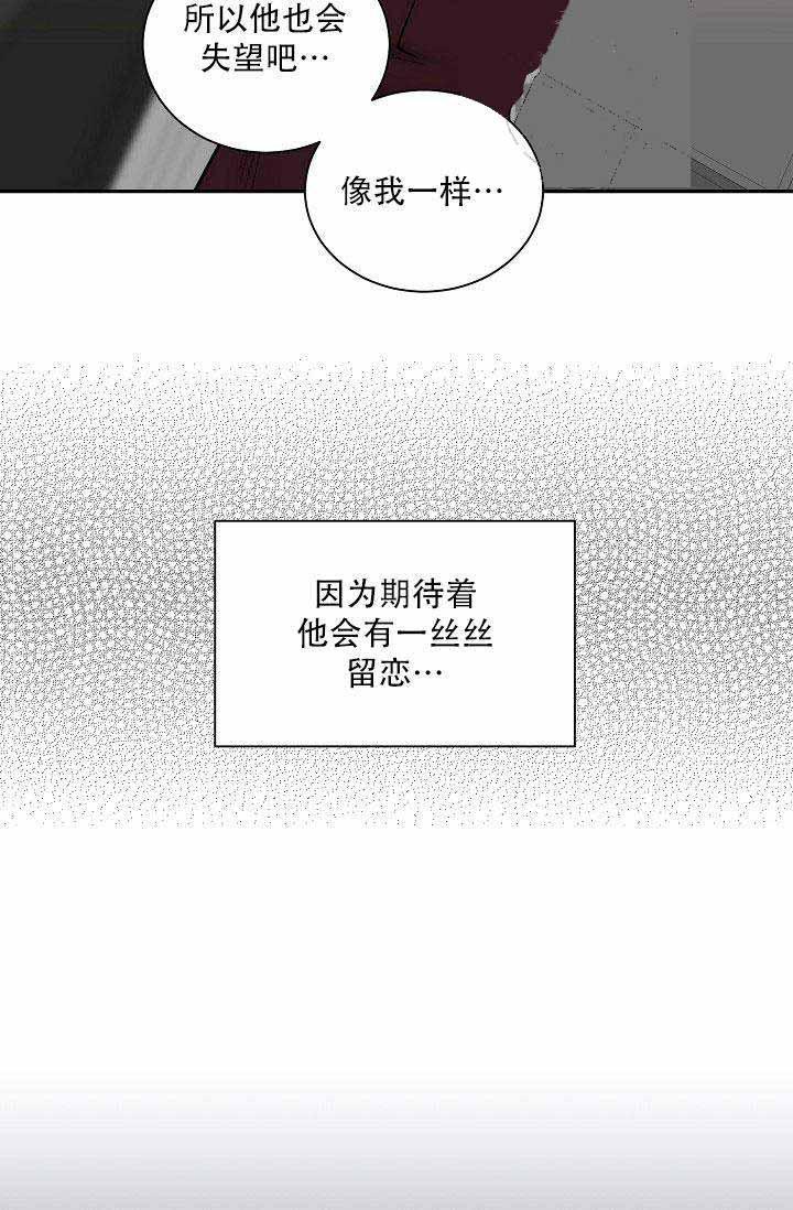 伪装契约韩漫全集-第40话无删减无遮挡章节图片 