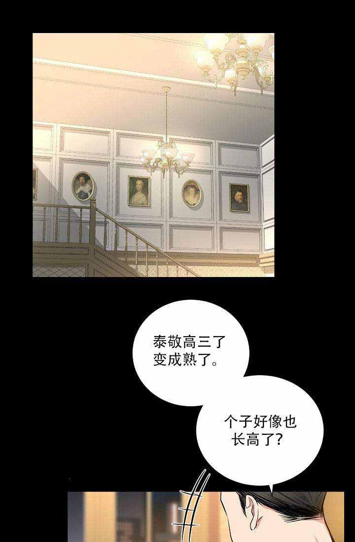 伪装契约韩漫全集-第40话无删减无遮挡章节图片 