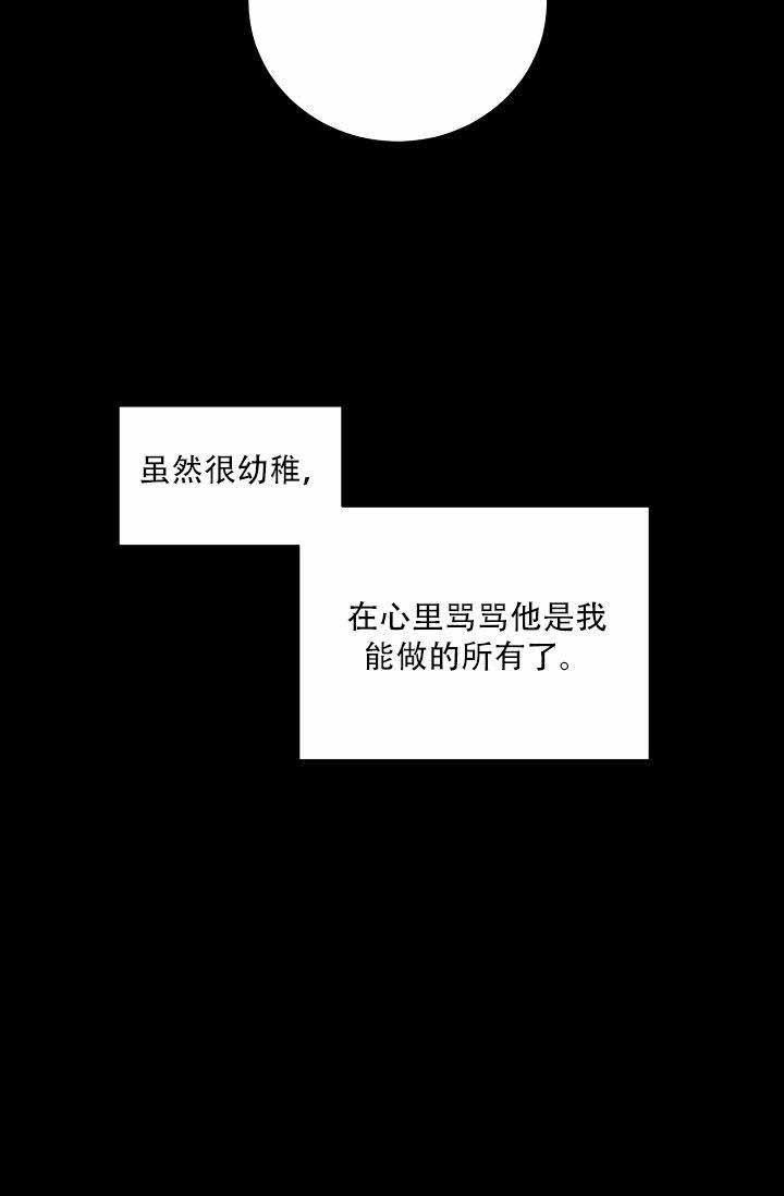 伪装契约韩漫全集-第40话无删减无遮挡章节图片 