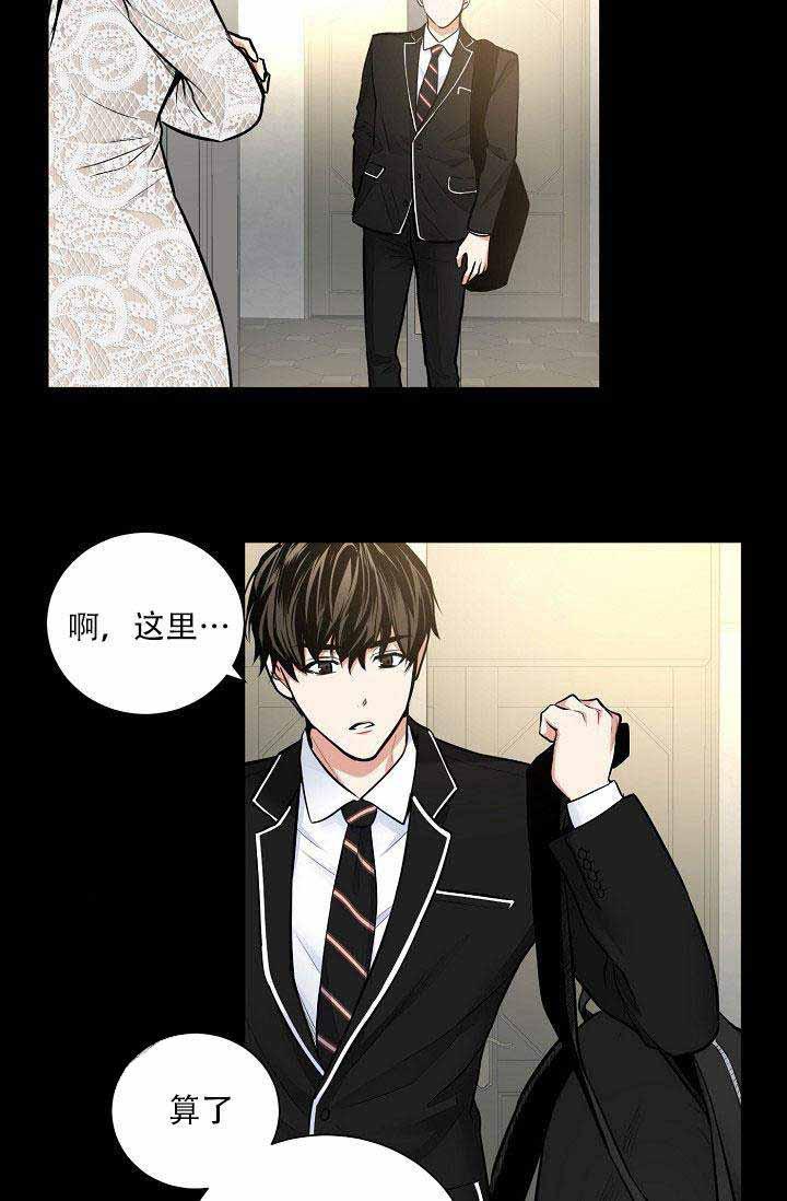 伪装契约韩漫全集-第40话无删减无遮挡章节图片 