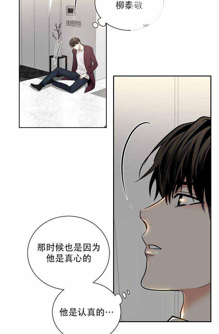 伪装契约韩漫全集-第40话无删减无遮挡章节图片 