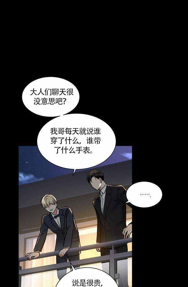 伪装契约韩漫全集-第41话无删减无遮挡章节图片 
