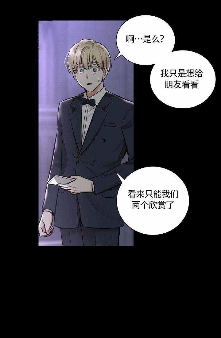 伪装契约韩漫全集-第41话无删减无遮挡章节图片 