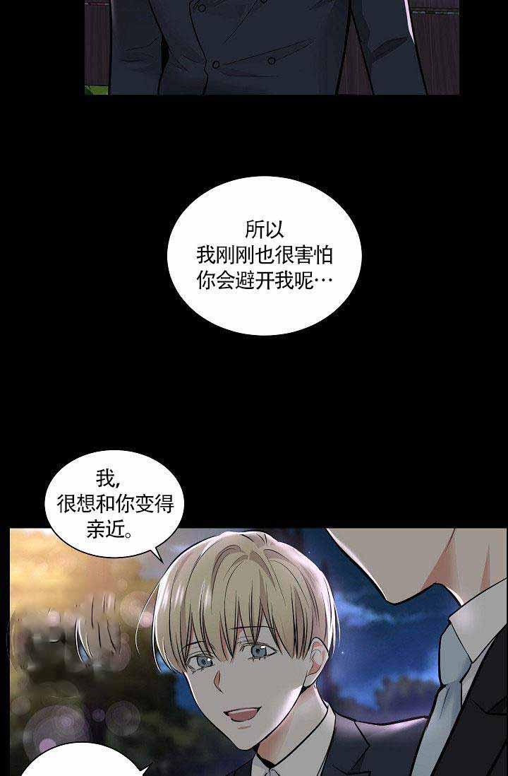 伪装契约韩漫全集-第41话无删减无遮挡章节图片 