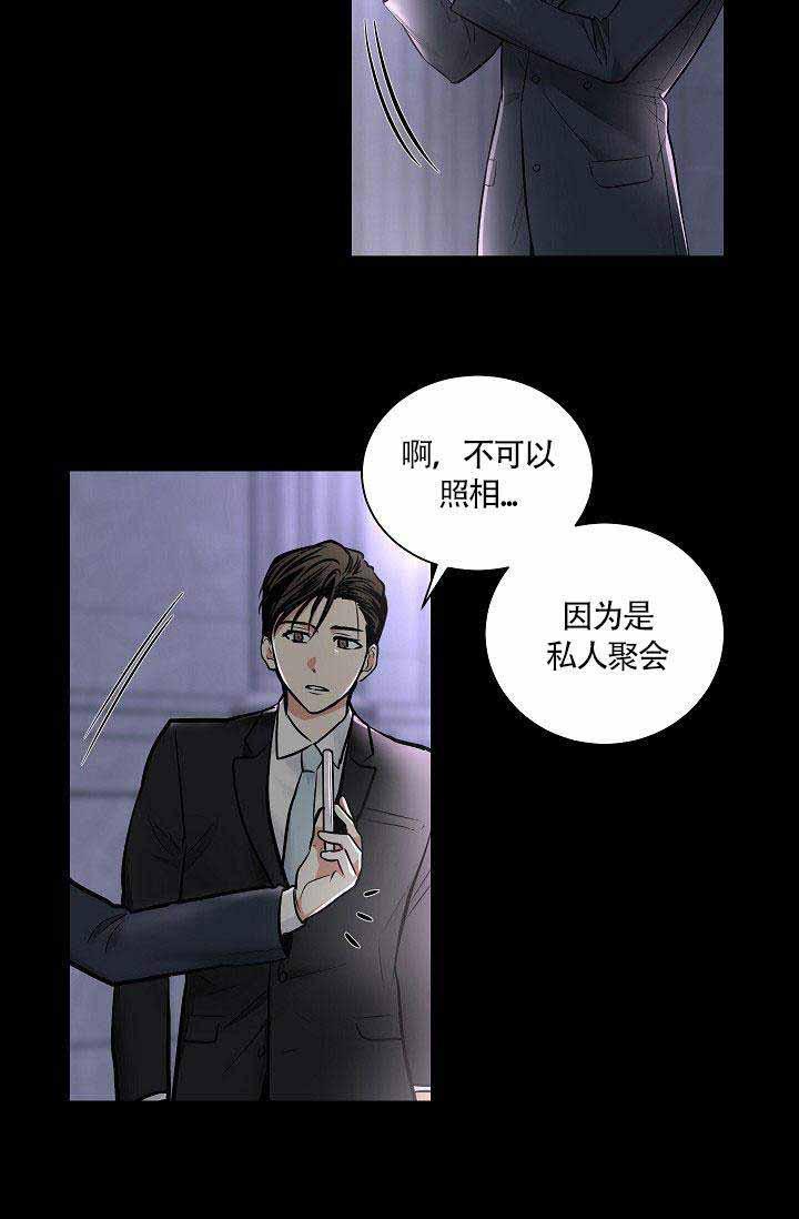 伪装契约韩漫全集-第41话无删减无遮挡章节图片 