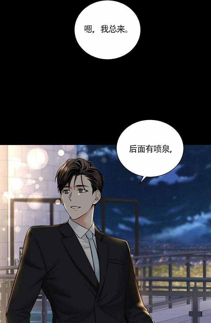 伪装契约韩漫全集-第41话无删减无遮挡章节图片 