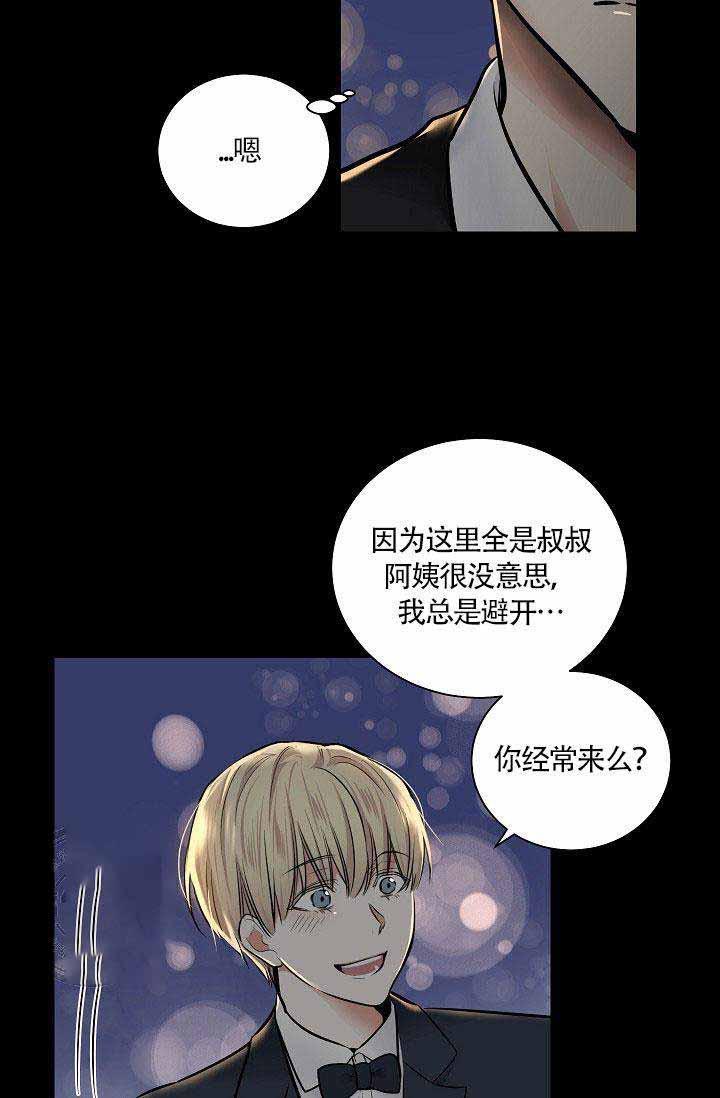 伪装契约韩漫全集-第41话无删减无遮挡章节图片 