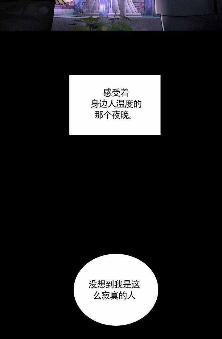 伪装契约韩漫全集-第41话无删减无遮挡章节图片 