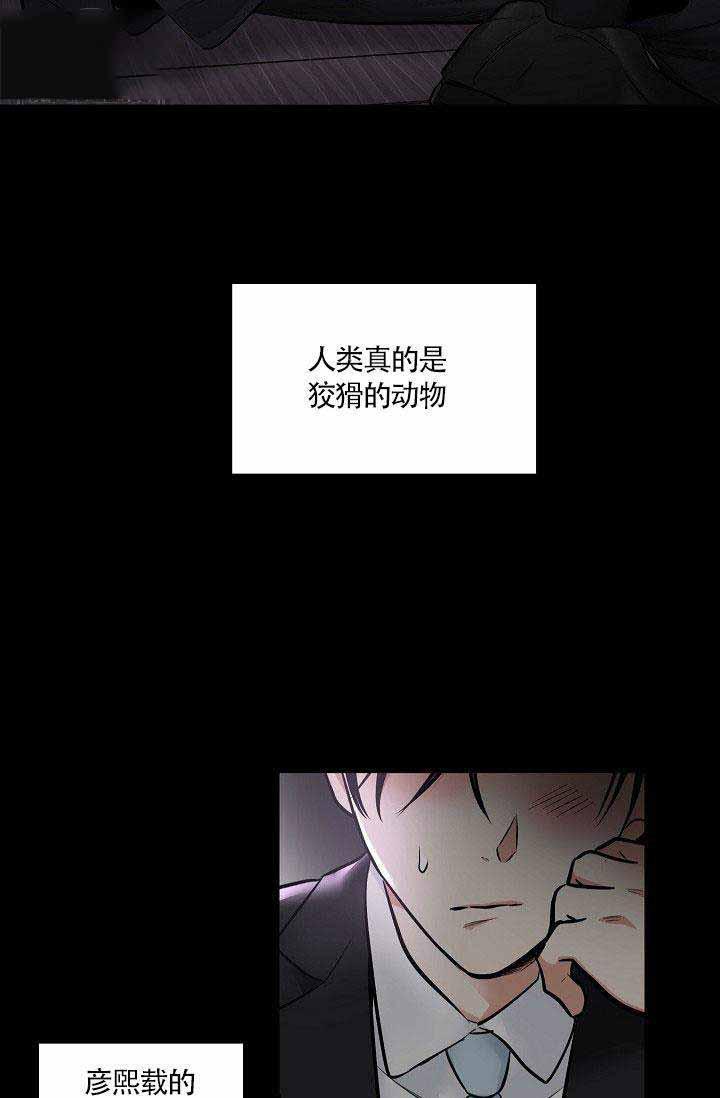 伪装契约韩漫全集-第42话无删减无遮挡章节图片 
