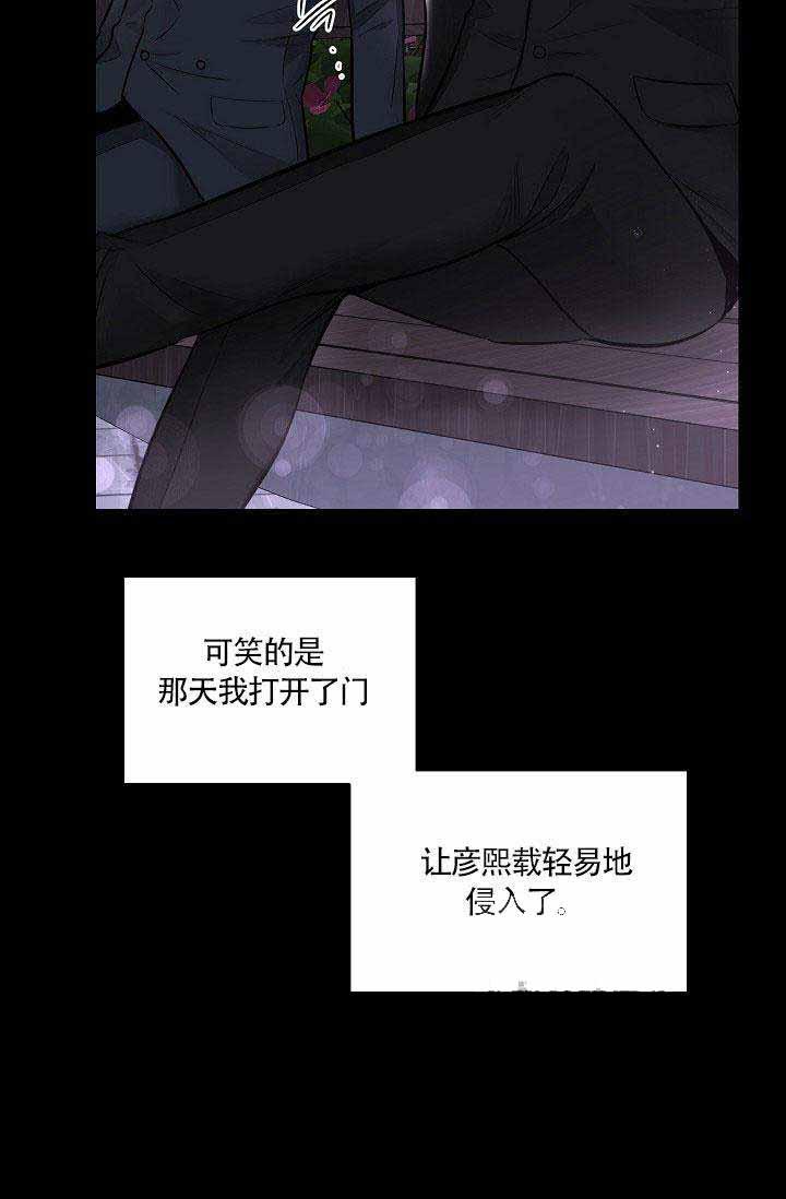 伪装契约韩漫全集-第42话无删减无遮挡章节图片 