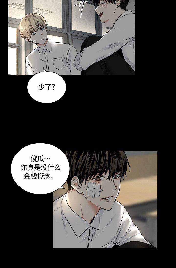 伪装契约韩漫全集-第43话无删减无遮挡章节图片 