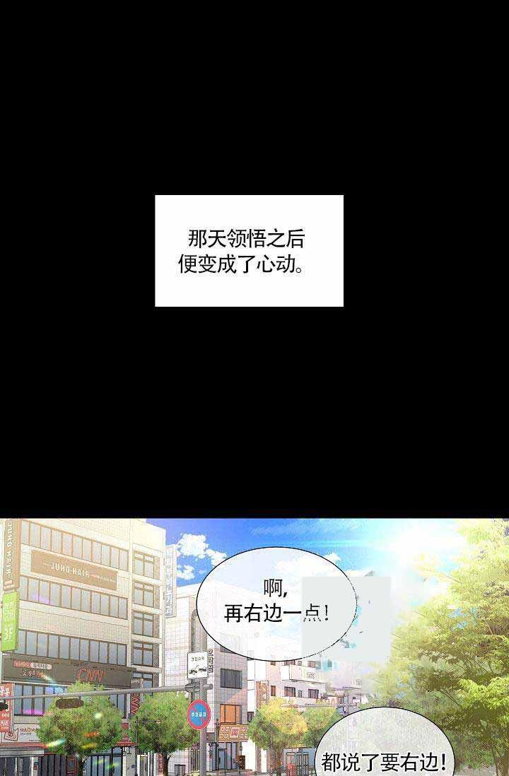 伪装契约韩漫全集-第43话无删减无遮挡章节图片 