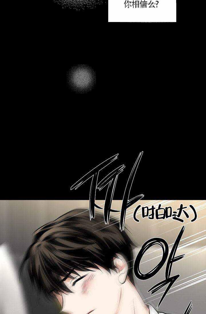 伪装契约韩漫全集-第43话无删减无遮挡章节图片 