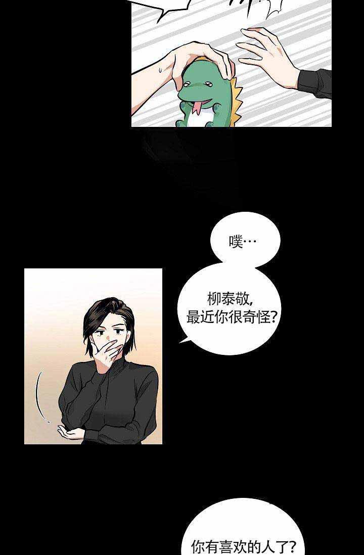伪装契约韩漫全集-第43话无删减无遮挡章节图片 