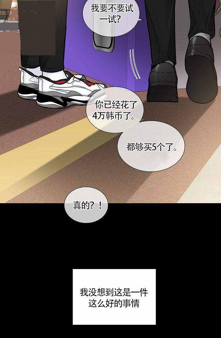 伪装契约韩漫全集-第43话无删减无遮挡章节图片 