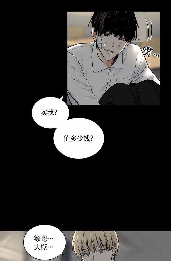 伪装契约韩漫全集-第43话无删减无遮挡章节图片 