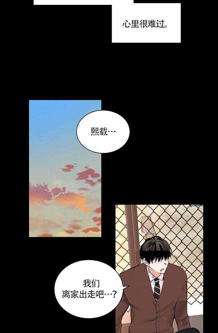 伪装契约韩漫全集-第44话无删减无遮挡章节图片 
