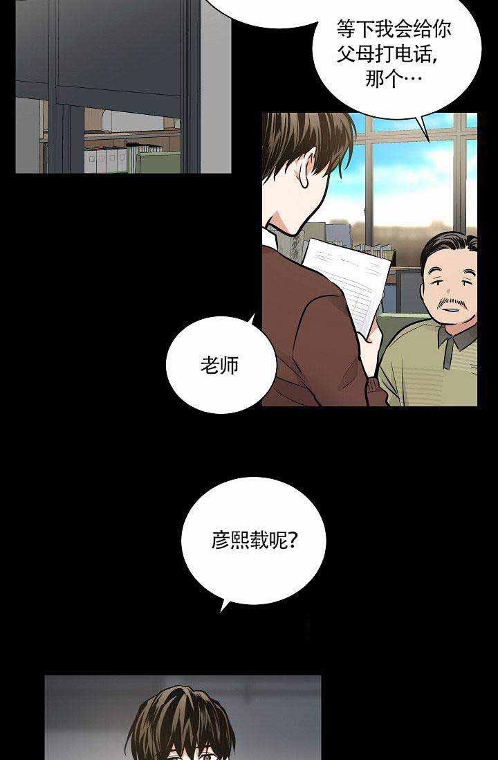 伪装契约韩漫全集-第44话无删减无遮挡章节图片 