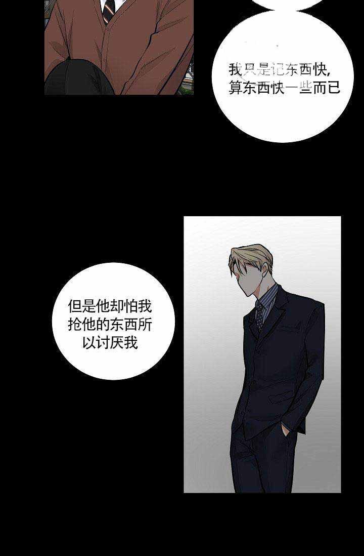 伪装契约韩漫全集-第44话无删减无遮挡章节图片 