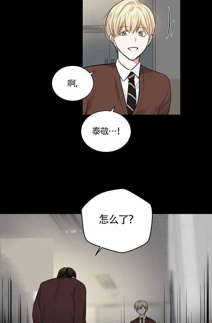 伪装契约韩漫全集-第44话无删减无遮挡章节图片 