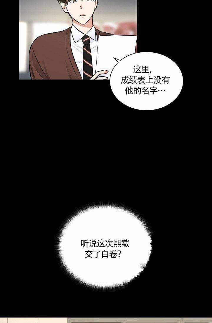 伪装契约韩漫全集-第44话无删减无遮挡章节图片 