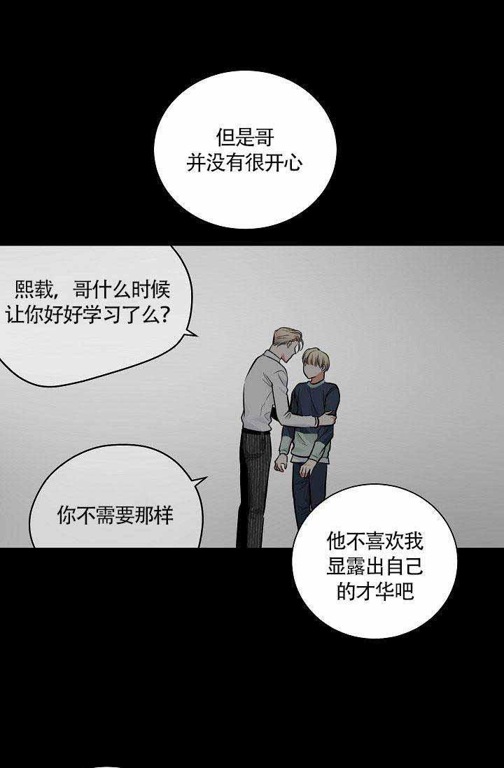 伪装契约韩漫全集-第44话无删减无遮挡章节图片 