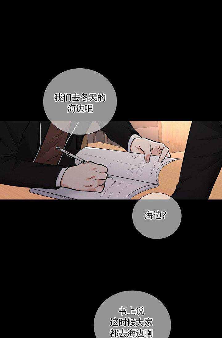 伪装契约韩漫全集-第45话无删减无遮挡章节图片 