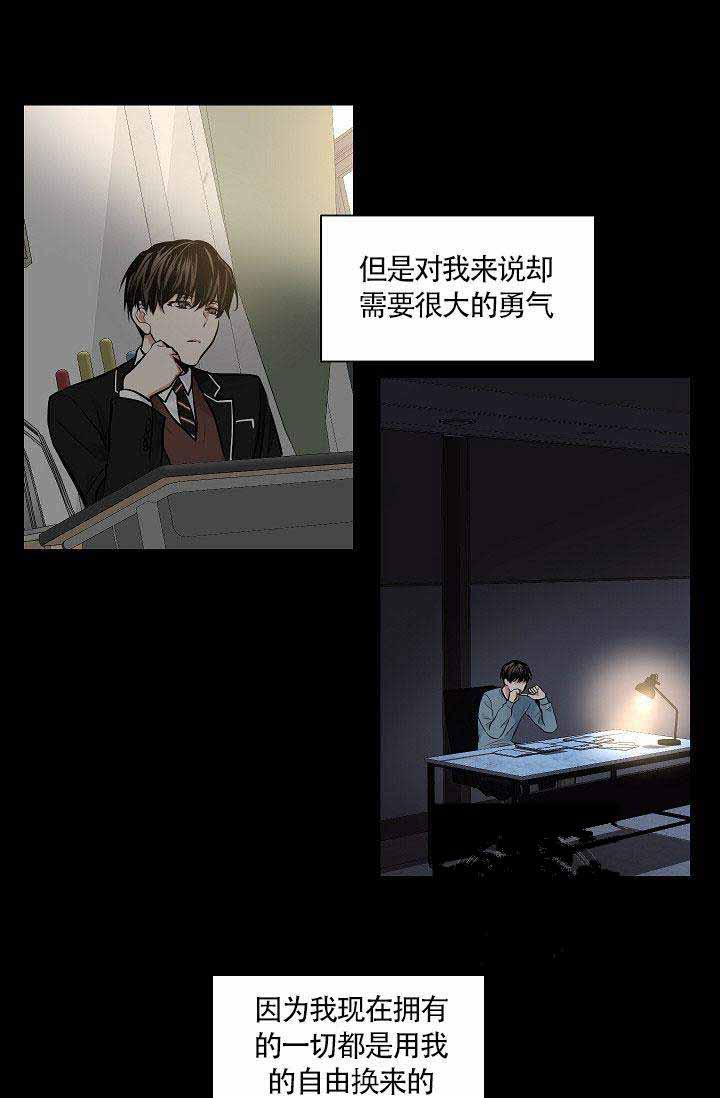伪装契约韩漫全集-第45话无删减无遮挡章节图片 