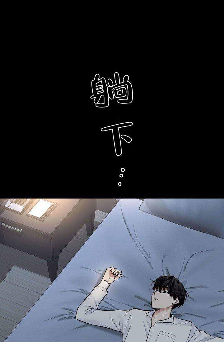 伪装契约韩漫全集-第45话无删减无遮挡章节图片 