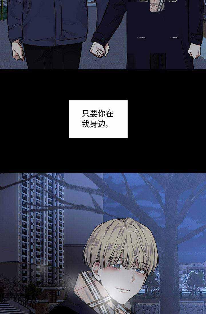 伪装契约韩漫全集-第45话无删减无遮挡章节图片 